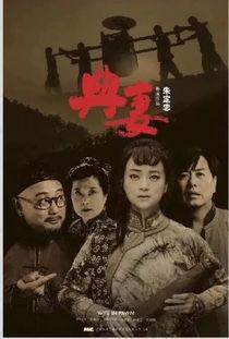 台湾电影典妻在线观看,台湾情感纠葛的悲喜人生