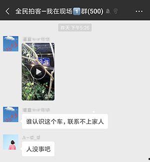 聊城负面新闻爆料事件最新,揭开背后真相,探寻事件真相与影响  第3张 聊城负面新闻爆料事件最新,揭开背后真相,探寻事件真相与影响  第3张