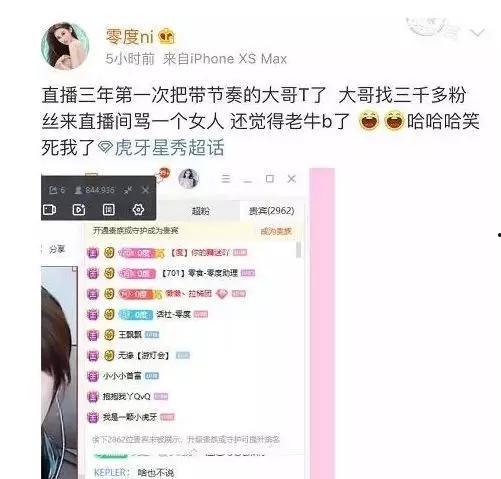 主播骂人爆料犯法吗视频,法律边界何在?  第2张 主播骂人爆料犯法吗视频,法律边界何在?  第2张