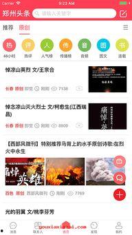 河南都市爆料头条视频,揭秘某地神秘事件,真相令人震惊!  第3张 河南都市爆料头条视频,揭秘某地神秘事件,真相令人震惊!  第3张