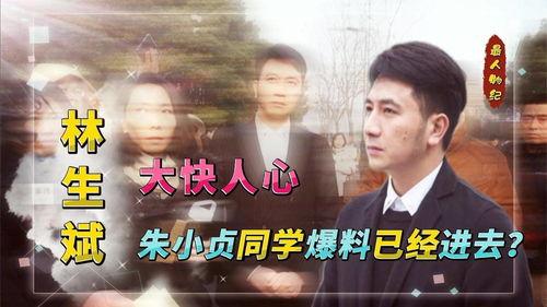 朱小贞最新爆料新闻事件,揭秘娱乐圈惊人内幕!