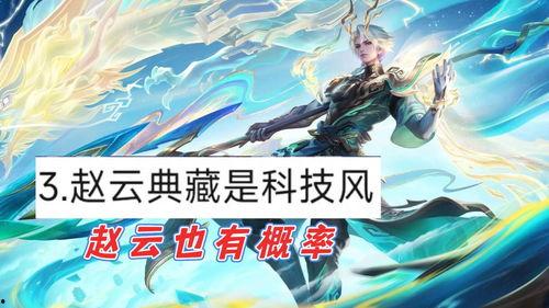 后裔荣耀典藏爆料最新,揭秘全新爆料,探寻神秘英雄传奇  第2张 后裔荣耀典藏爆料最新,揭秘全新爆料,探寻神秘英雄传奇  第2张