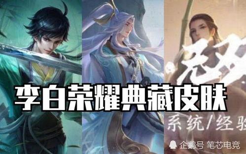 后裔荣耀典藏爆料最新,揭秘全新爆料,探寻神秘英雄传奇  第3张 后裔荣耀典藏爆料最新,揭秘全新爆料,探寻神秘英雄传奇  第3张