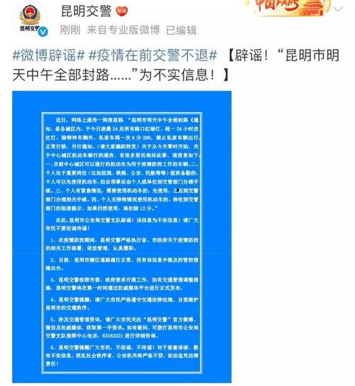 今日昆明爆料最新消息,揭秘神秘事件背后的真相  第2张 今日昆明爆料最新消息,揭秘神秘事件背后的真相  第2张