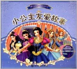 公主故事在线观看,公主故事在线观看之旅