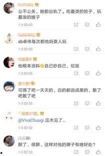 卓伟爆料璐璐视频,璐璐视频事件引发热议  第3张 卓伟爆料璐璐视频,璐璐视频事件引发热议  第3张