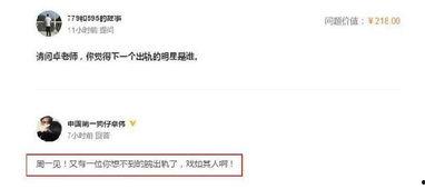 卓伟最新爆料大佬是谁呀,揭秘神秘大佬身份  第2张 卓伟最新爆料大佬是谁呀,揭秘神秘大佬身份  第2张