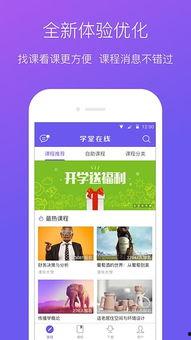 学堂在线观看,学堂在线课程学习心得与收获  第2张 学堂在线观看,学堂在线课程学习心得与收获  第2张