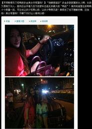 台湾夜店爆料事件视频播放,真相与争议交织  第3张 台湾夜店爆料事件视频播放,真相与争议交织  第3张