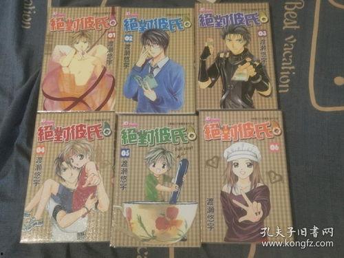 绝对彼氏 在线观看,在线观看,探索青春爱情的绝美篇章