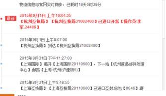 杭州快递最新爆料,揭秘快递新趋势与挑战  第3张 杭州快递最新爆料,揭秘快递新趋势与挑战  第3张