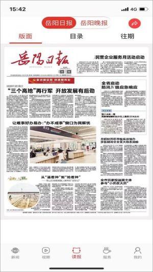 岳阳最新新闻爆料网,揭秘岳阳本土热点事件!  第2张 岳阳最新新闻爆料网,揭秘岳阳本土热点事件!  第2张