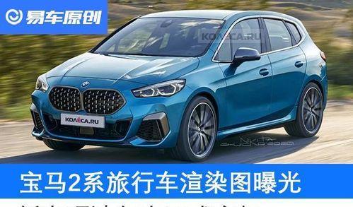 宝马新车爆料视频,揭秘视频中的惊艳设计与性能亮点  第3张 宝马新车爆料视频,揭秘视频中的惊艳设计与性能亮点  第3张